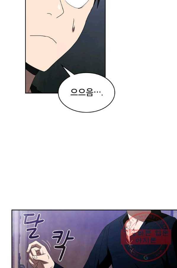 이 용사 실화냐 10화 6