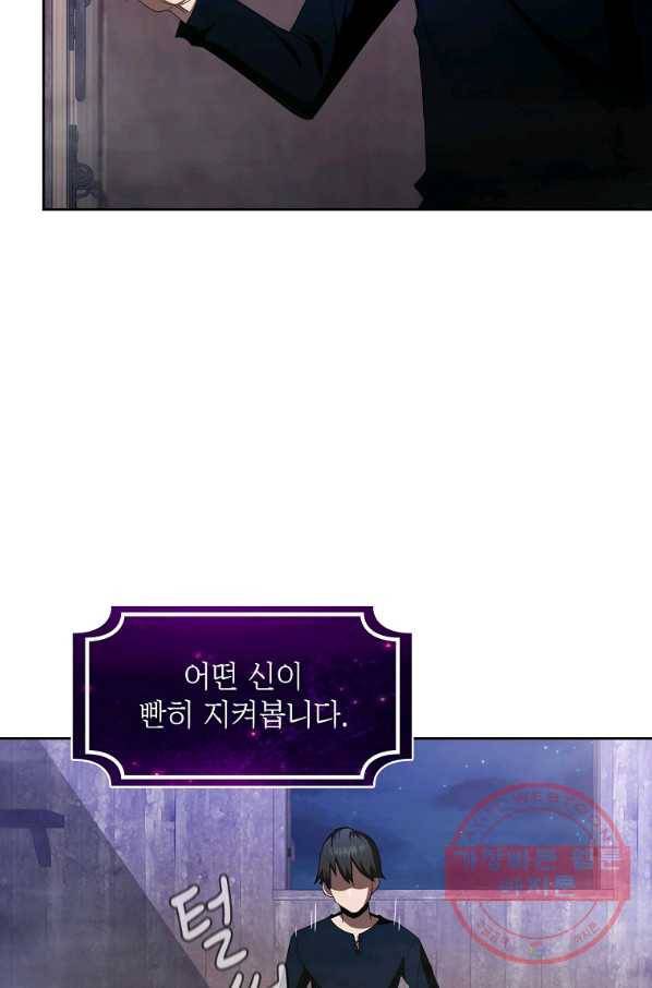 이 용사 실화냐 10화 7