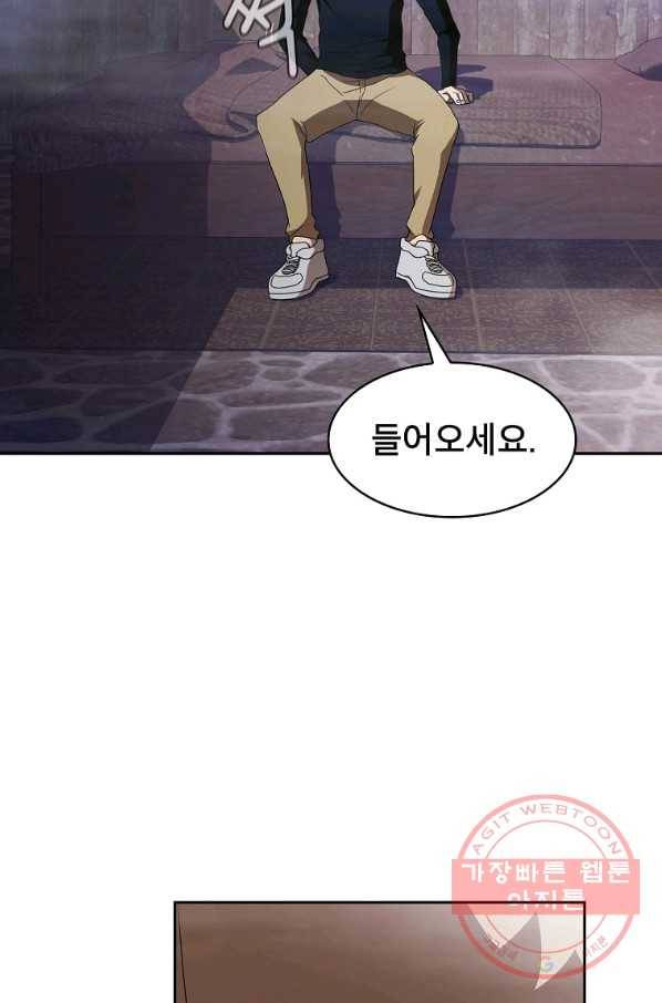 이 용사 실화냐 10화 8