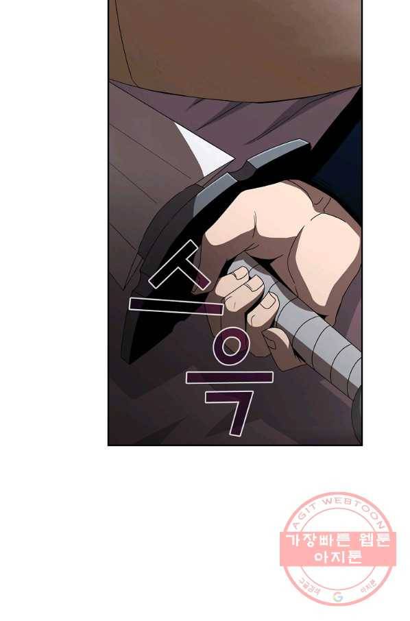 이 용사 실화냐 10화 9
