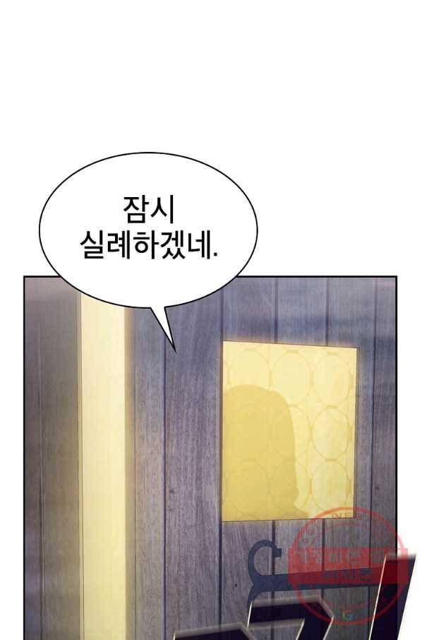 이 용사 실화냐 10화 10