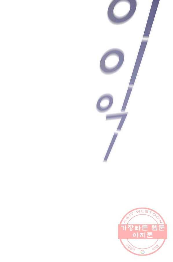 이 용사 실화냐 10화 12