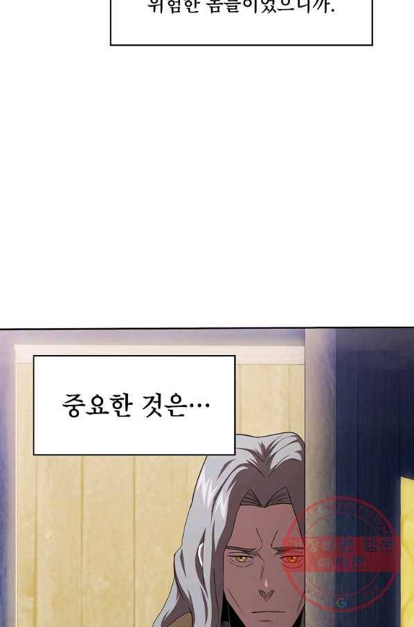 이 용사 실화냐 10화 17