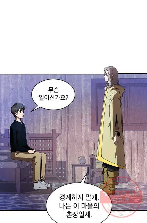 이 용사 실화냐 10화 19