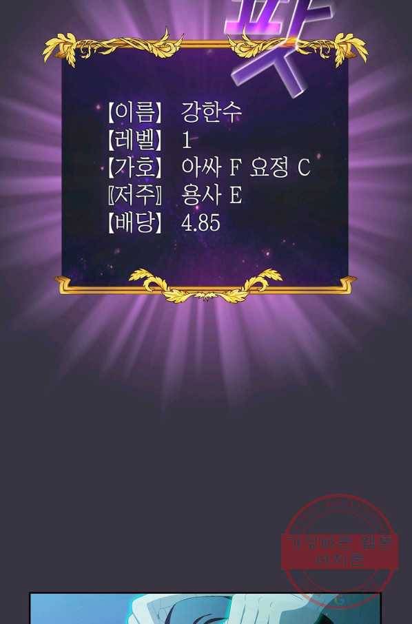 이 용사 실화냐 19화 3