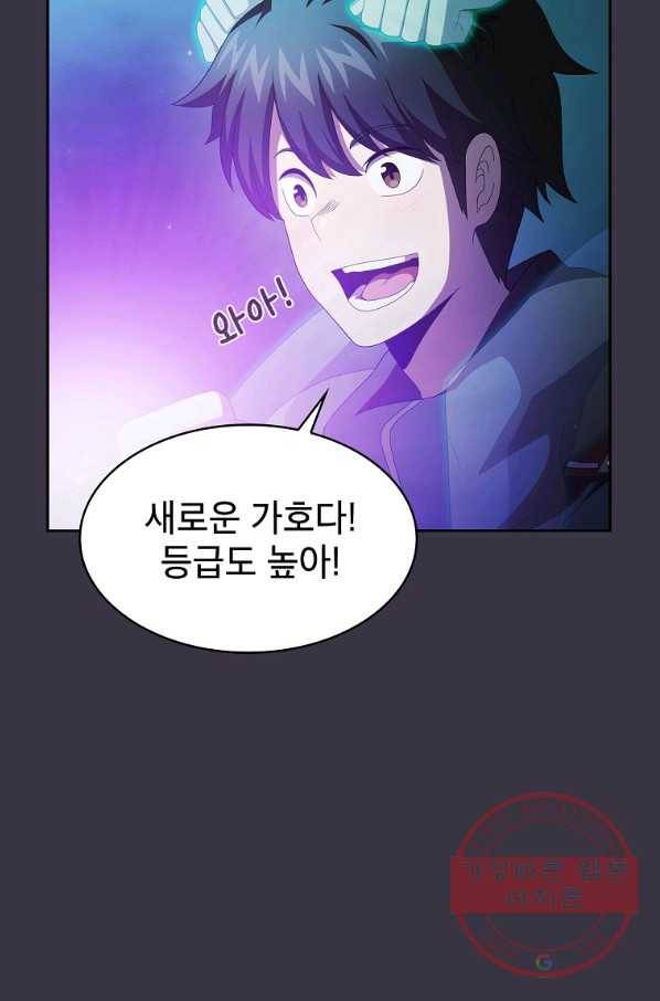 이 용사 실화냐 19화 4