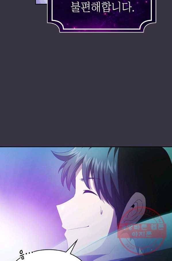 이 용사 실화냐 19화 6