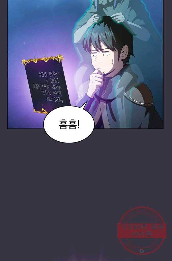 이 용사 실화냐 19화 8
