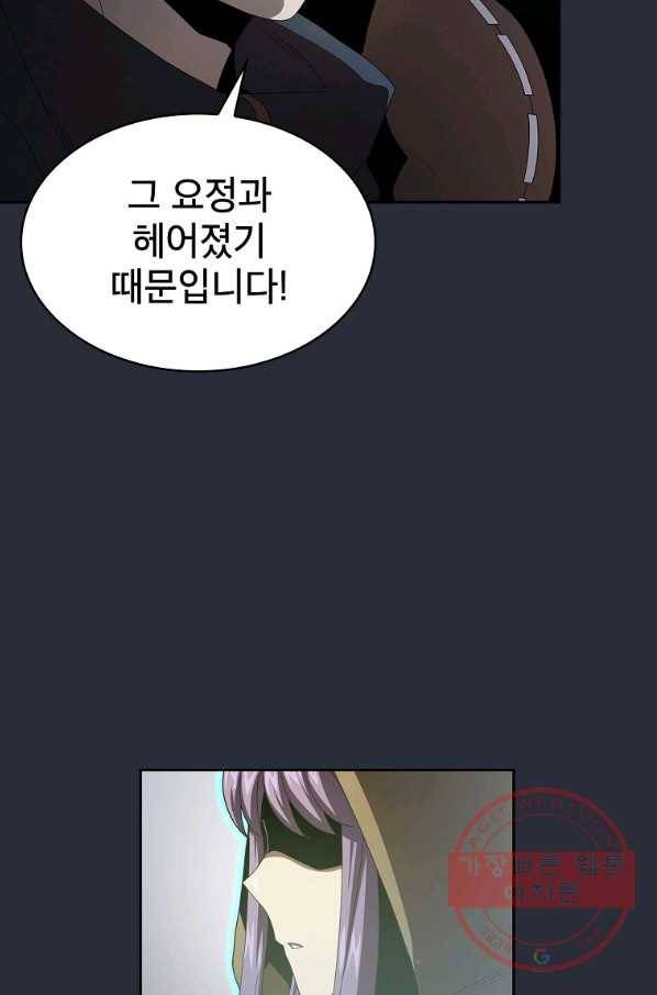 이 용사 실화냐 19화 14