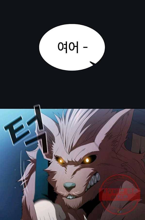이 용사 실화냐 19화 21
