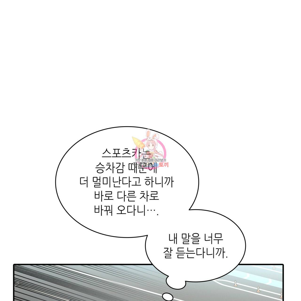 향현문자(완전판) 61화 1