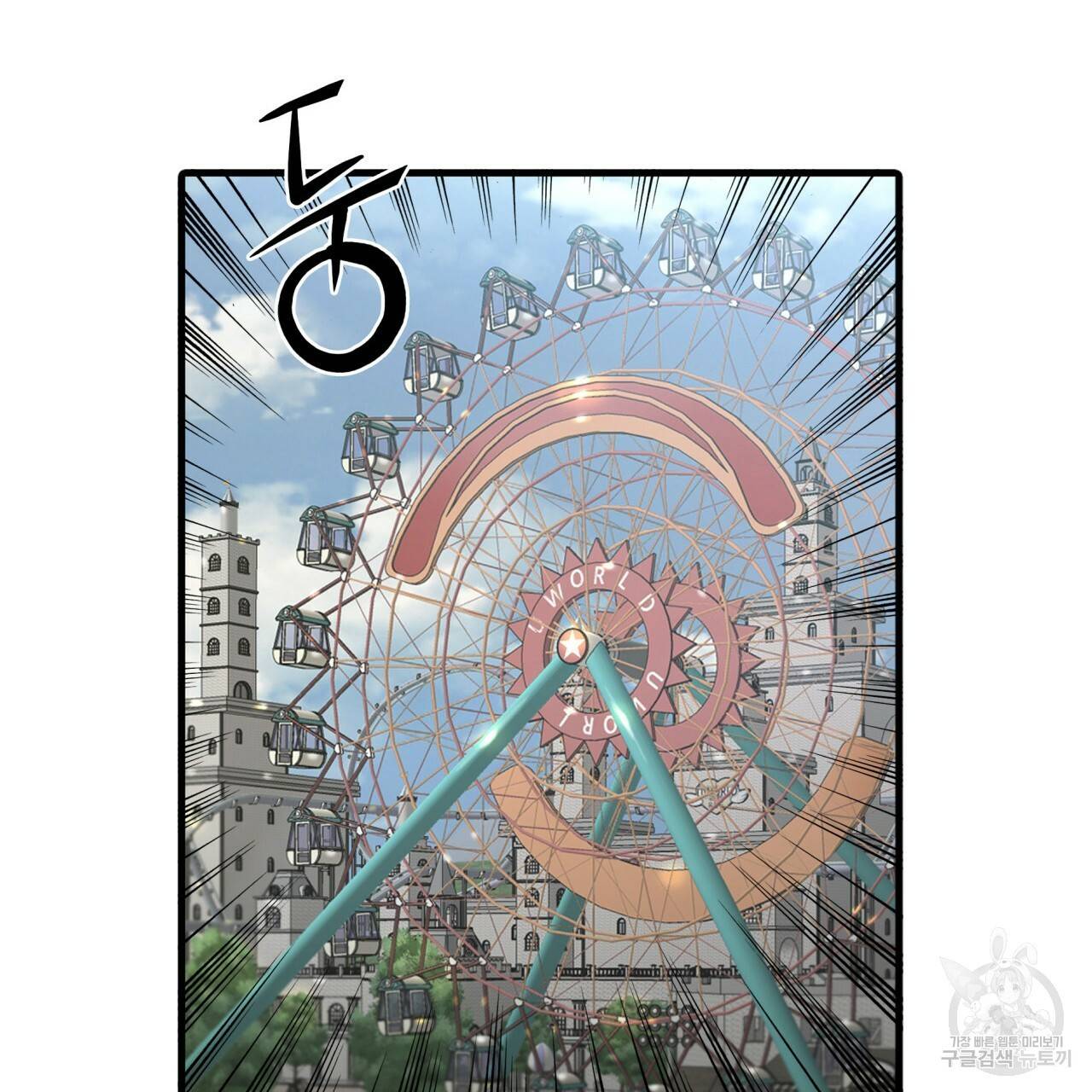 향현문자(완전판) 61화 3