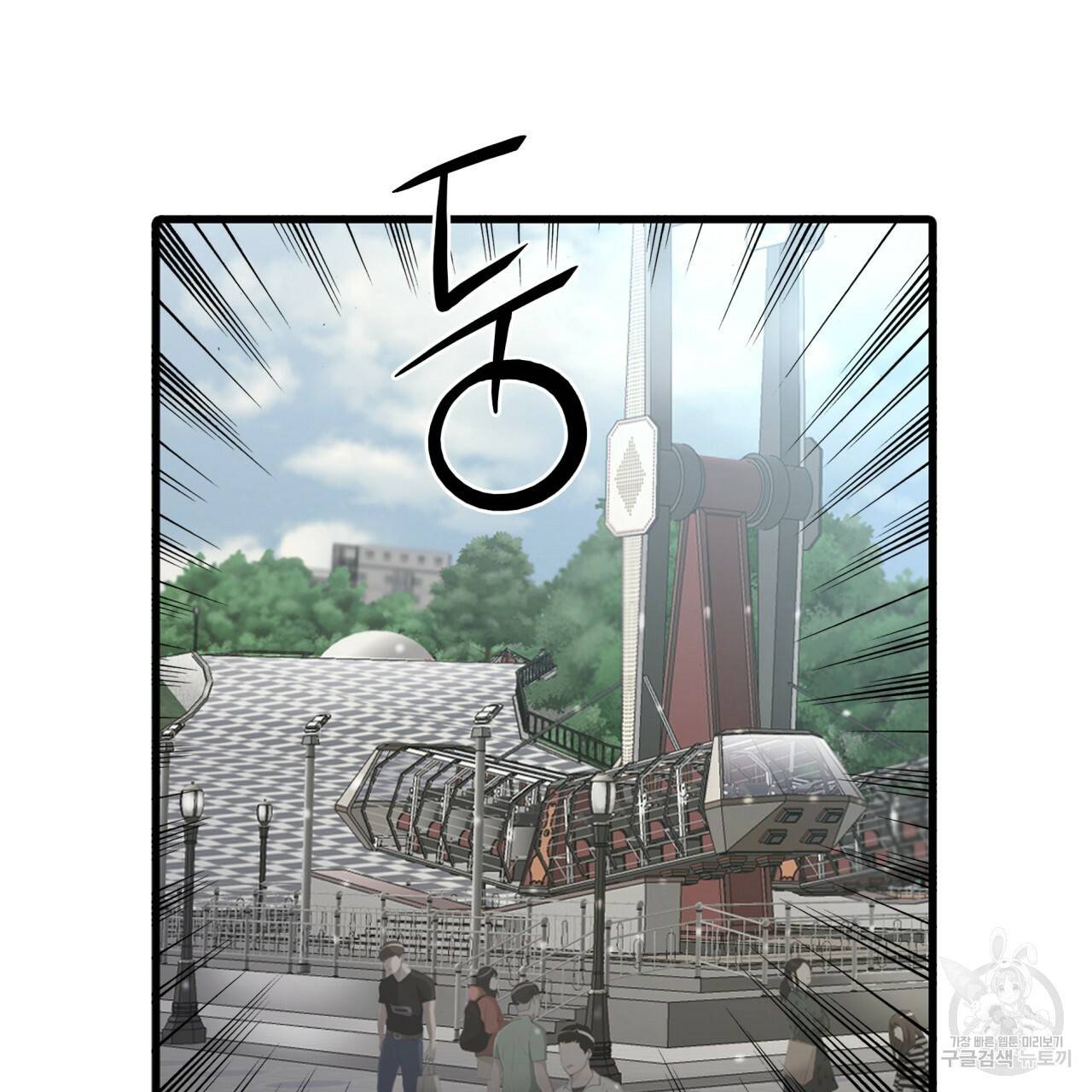 향현문자(완전판) 61화 5