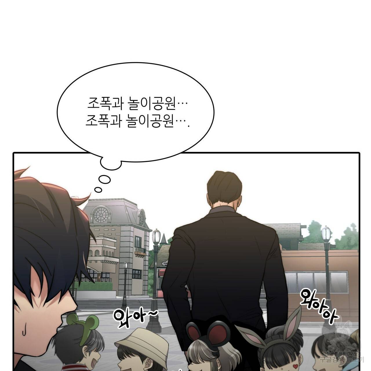 향현문자(완전판) 61화 9