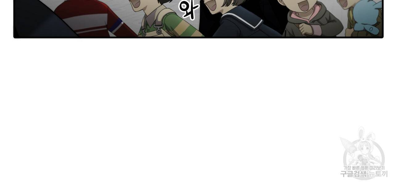 향현문자(완전판) 61화 10