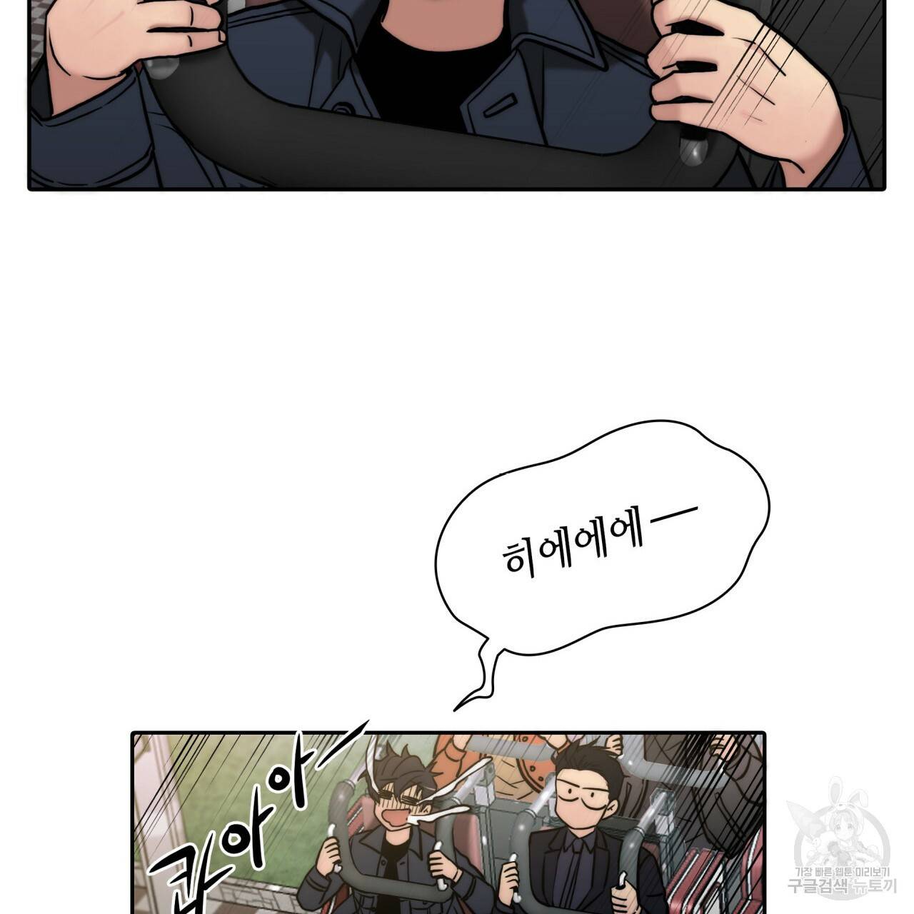 향현문자(완전판) 61화 14