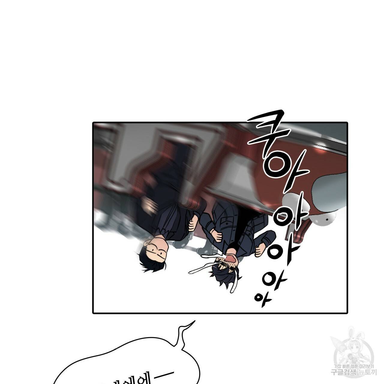 향현문자(완전판) 61화 16