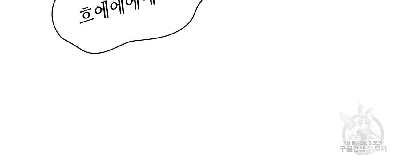 향현문자(완전판) 61화 17
