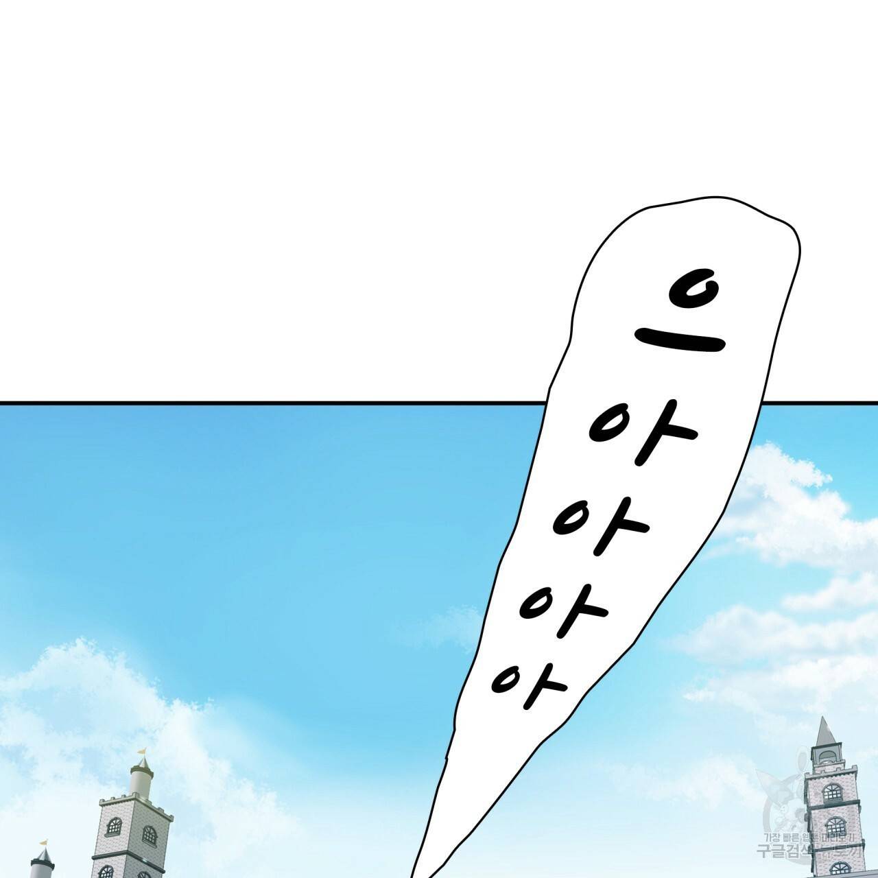 향현문자(완전판) 61화 18