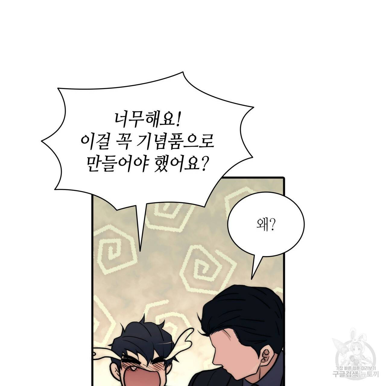향현문자(완전판) 61화 24