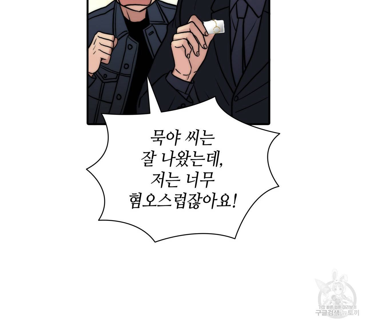 향현문자(완전판) 61화 25
