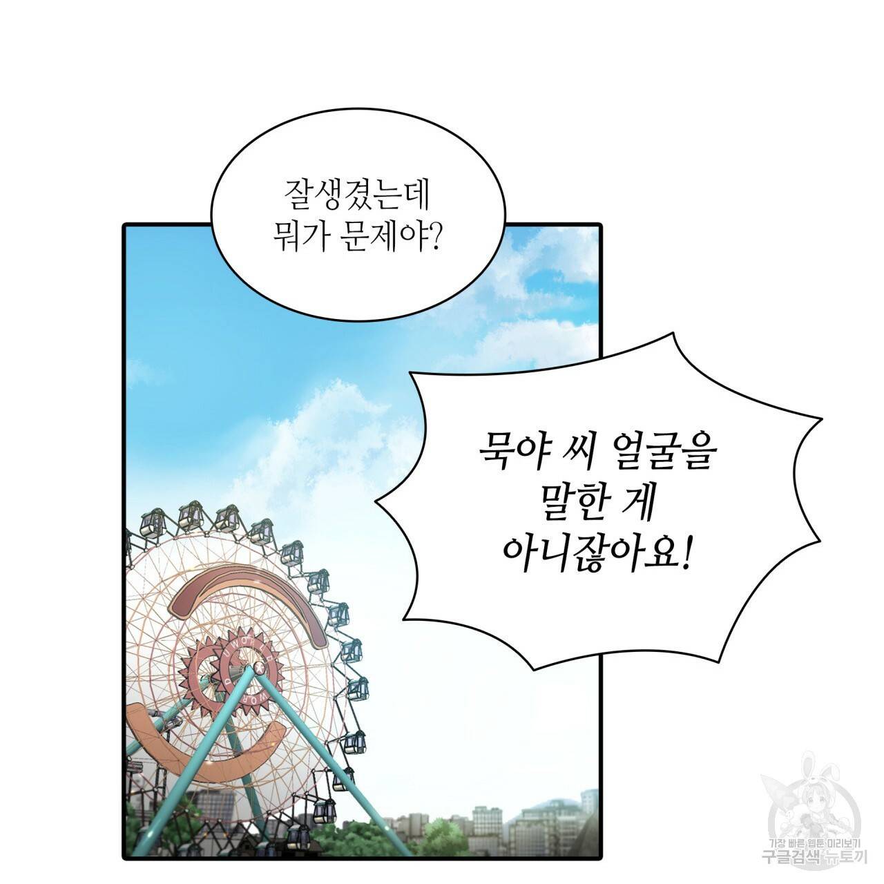 향현문자(완전판) 61화 26