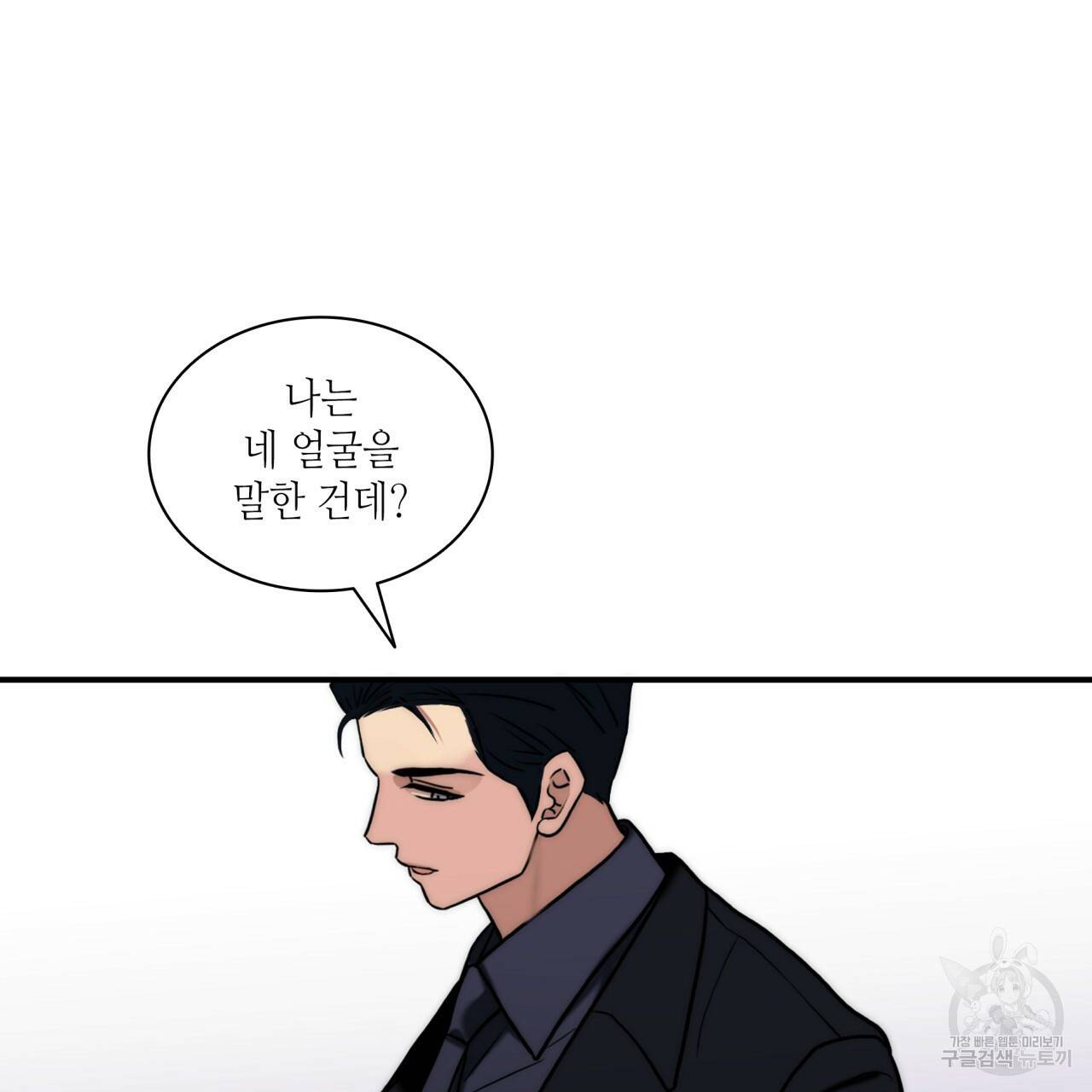 향현문자(완전판) 61화 28