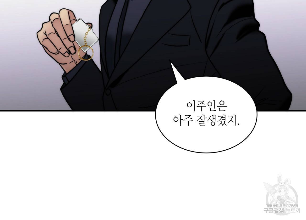 향현문자(완전판) 61화 29