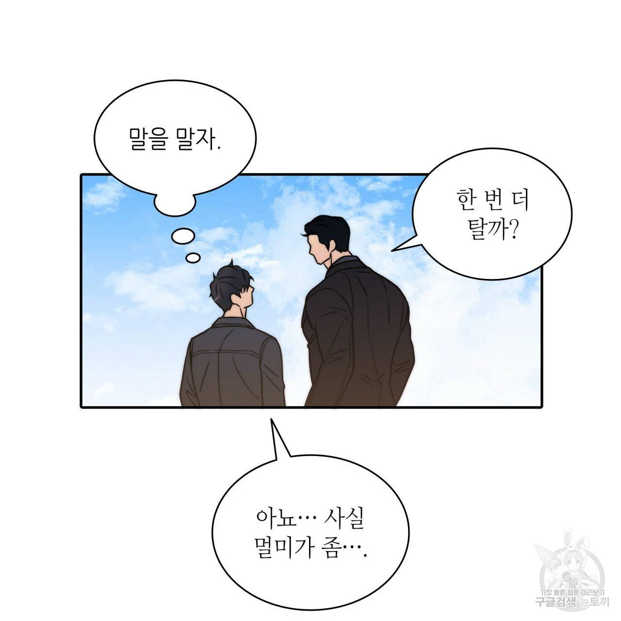 향현문자(완전판) 61화 30