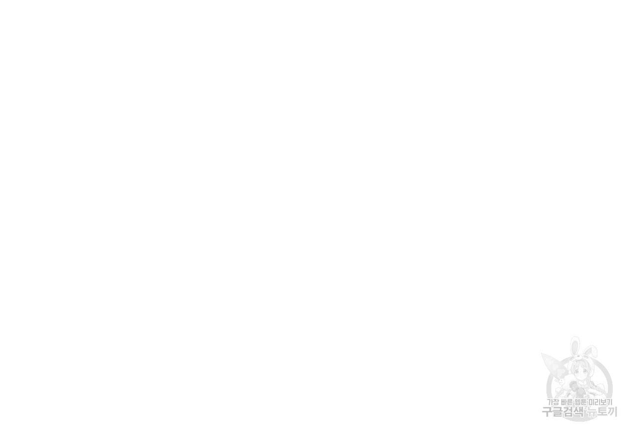 향현문자(완전판) 61화 31