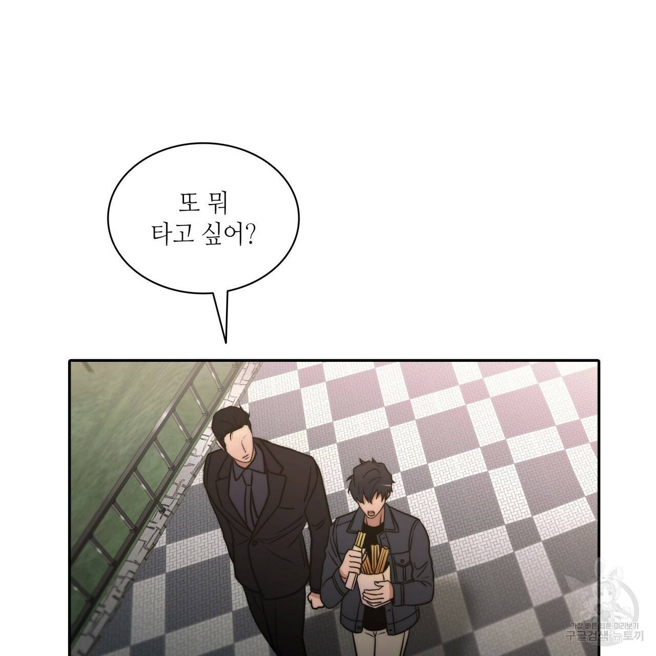 향현문자(완전판) 61화 34