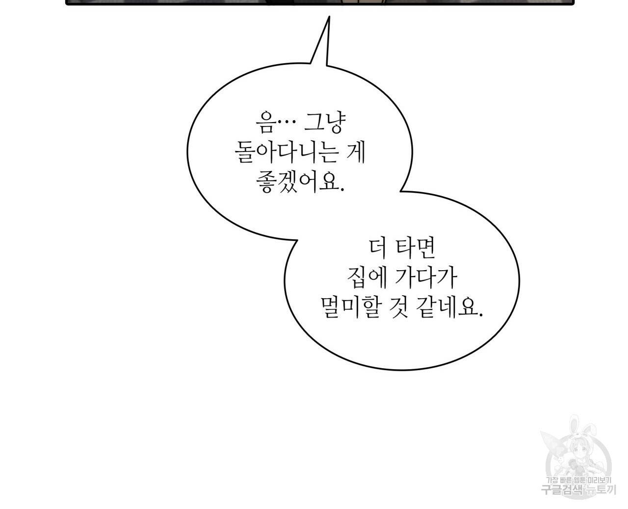 향현문자(완전판) 61화 35
