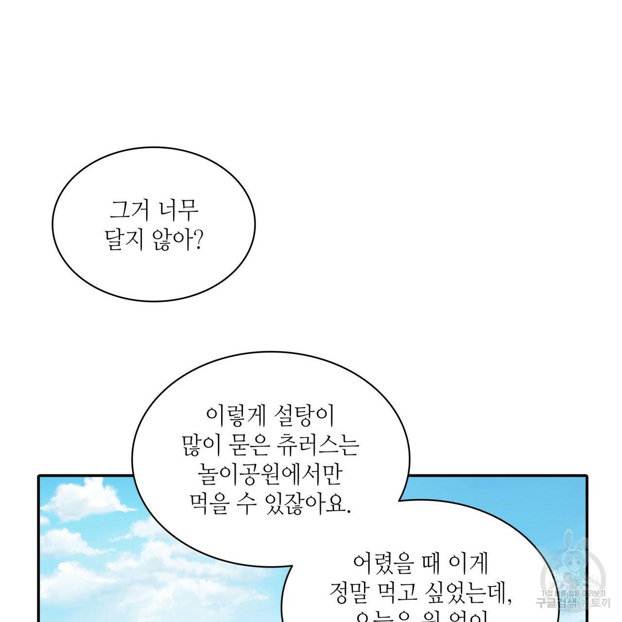 향현문자(완전판) 61화 36