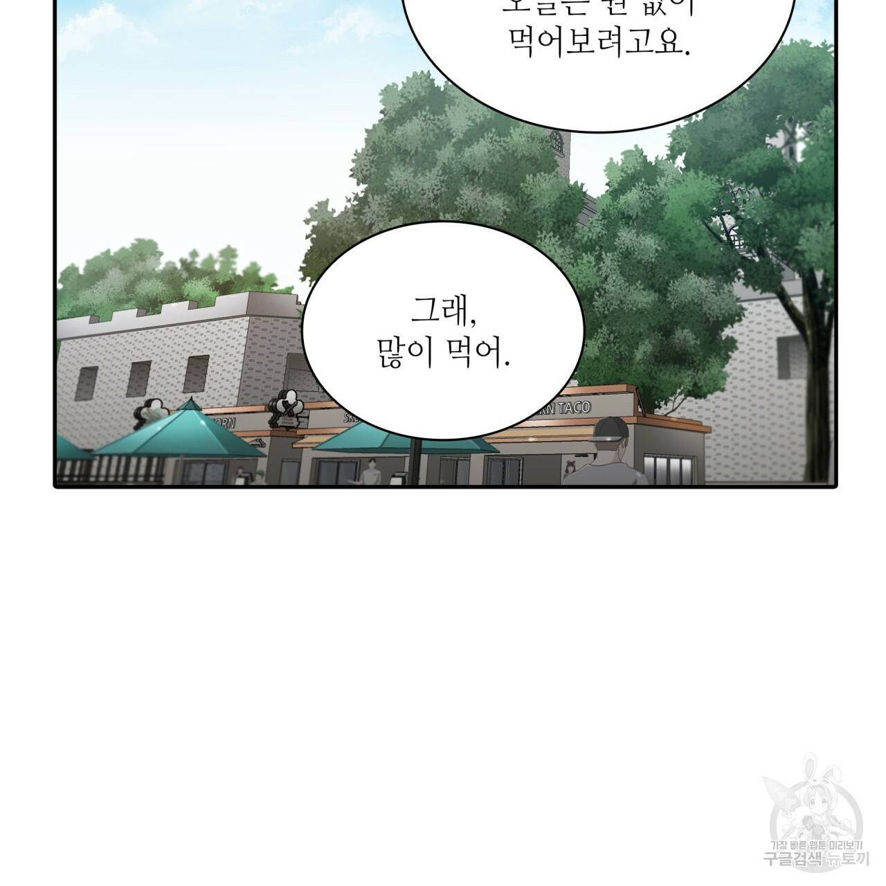 향현문자(완전판) 61화 37