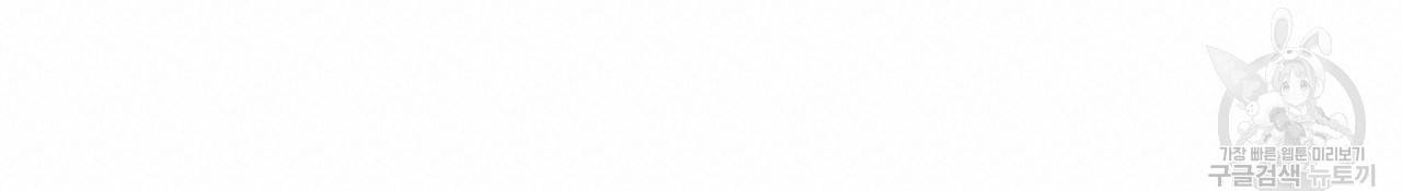 향현문자(완전판) 61화 38