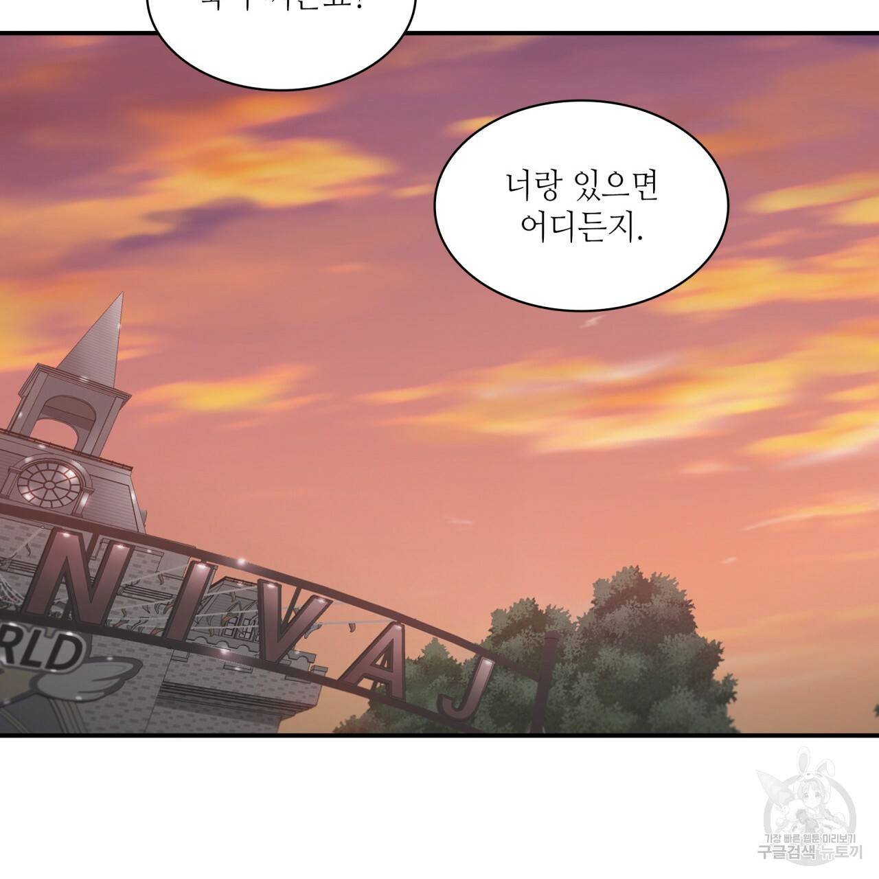 향현문자(완전판) 61화 45