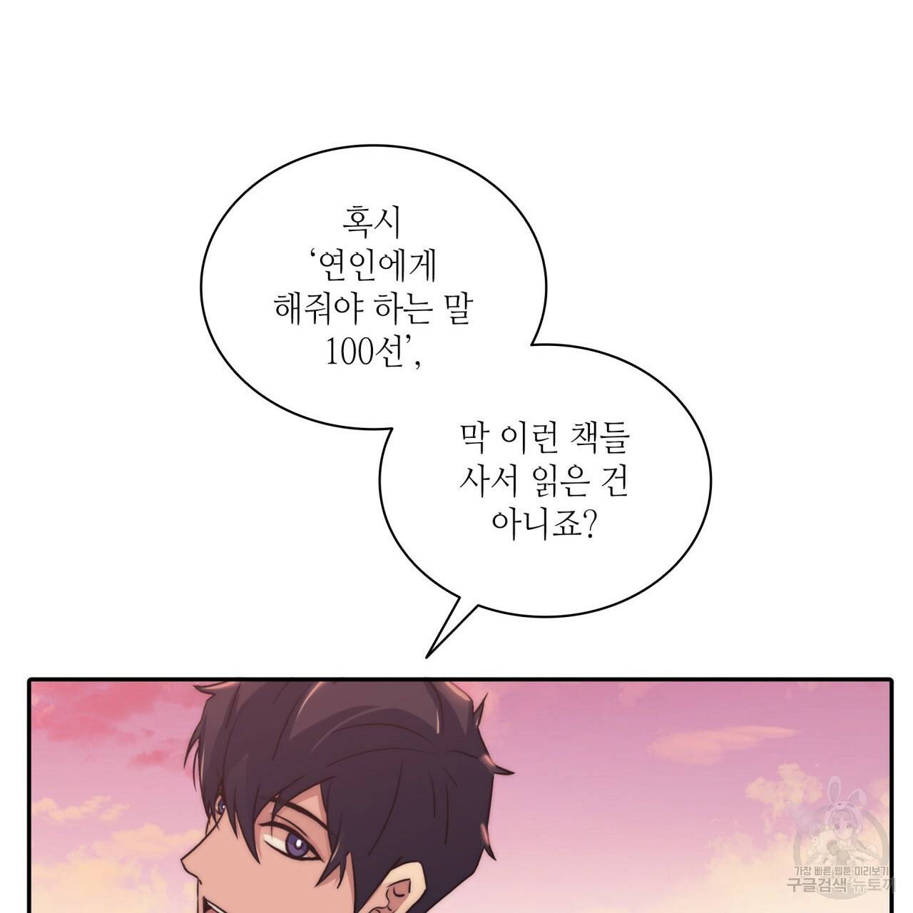 향현문자(완전판) 61화 47