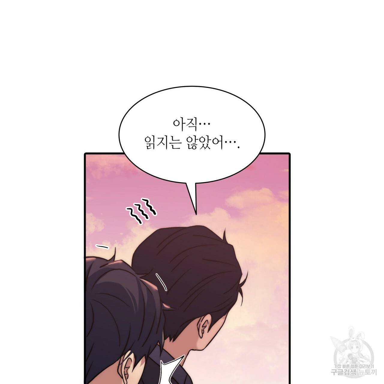 향현문자(완전판) 61화 51