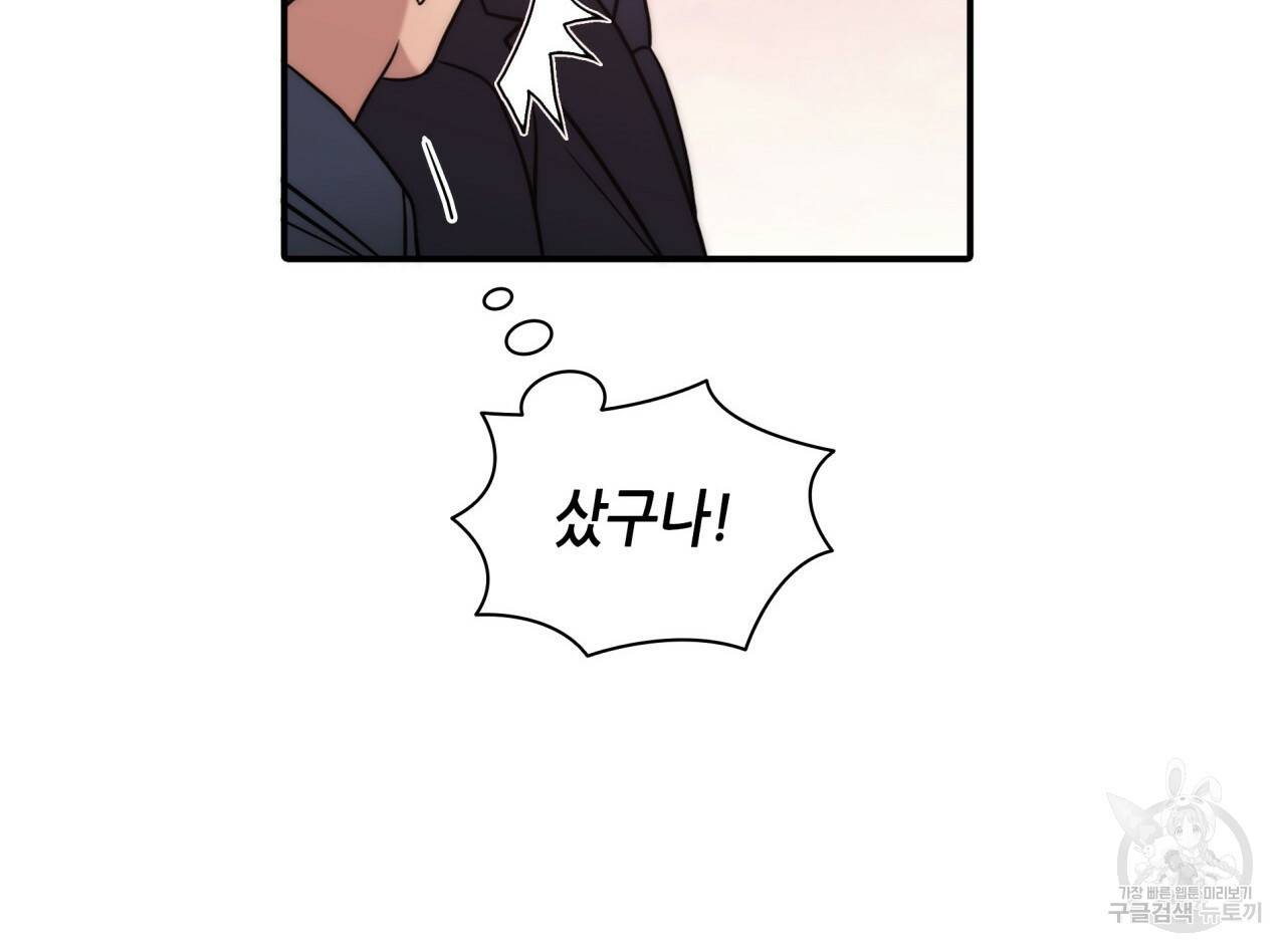 향현문자(완전판) 61화 52