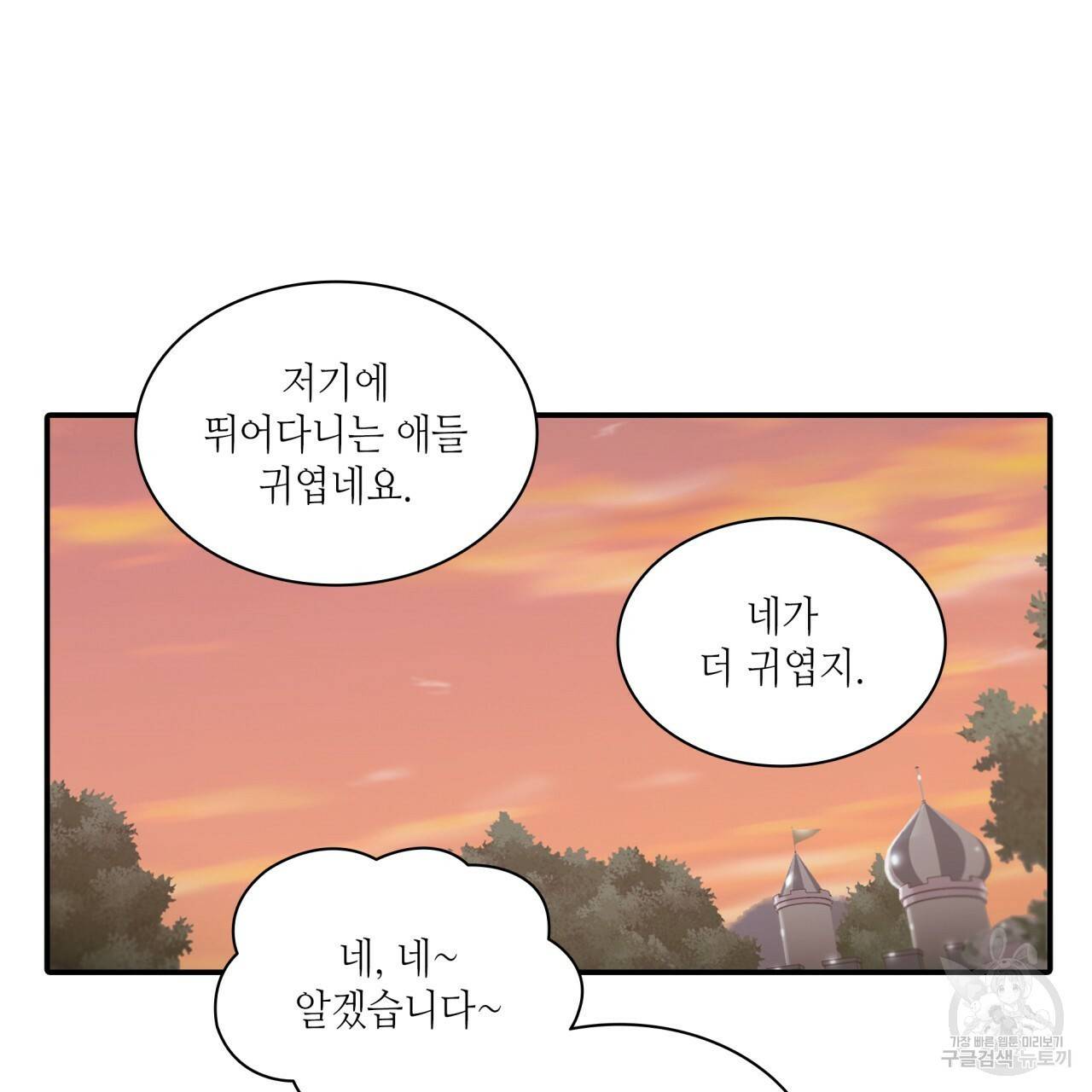 향현문자(완전판) 61화 53