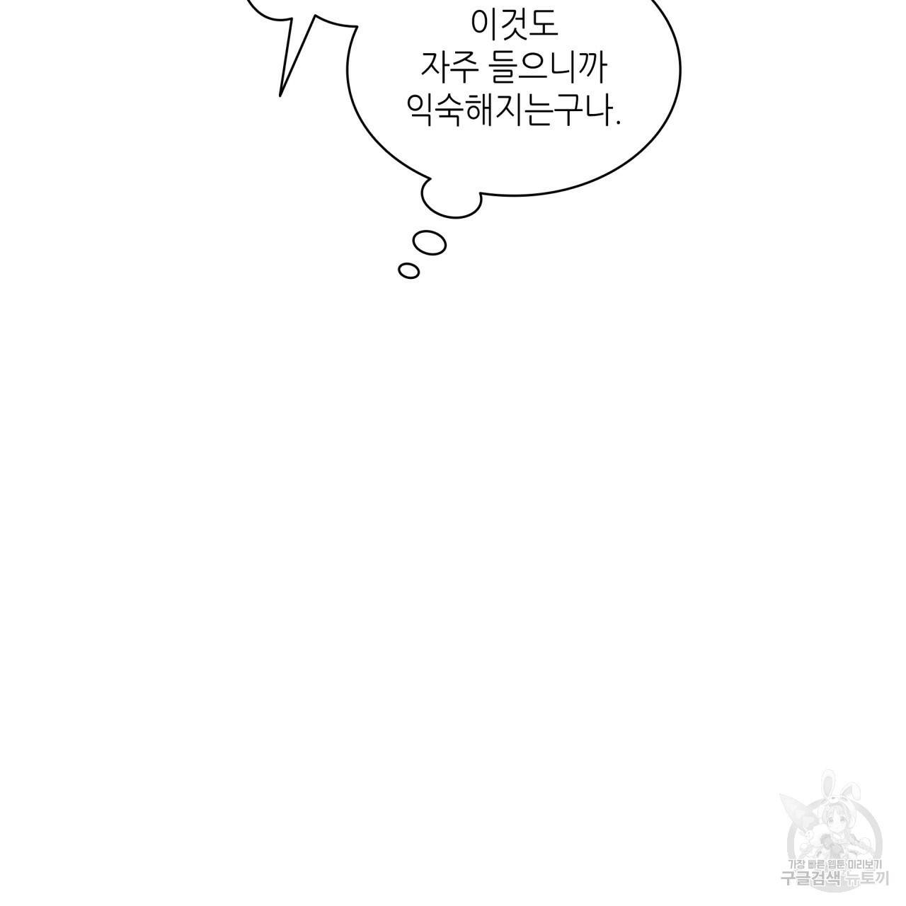 향현문자(완전판) 61화 54