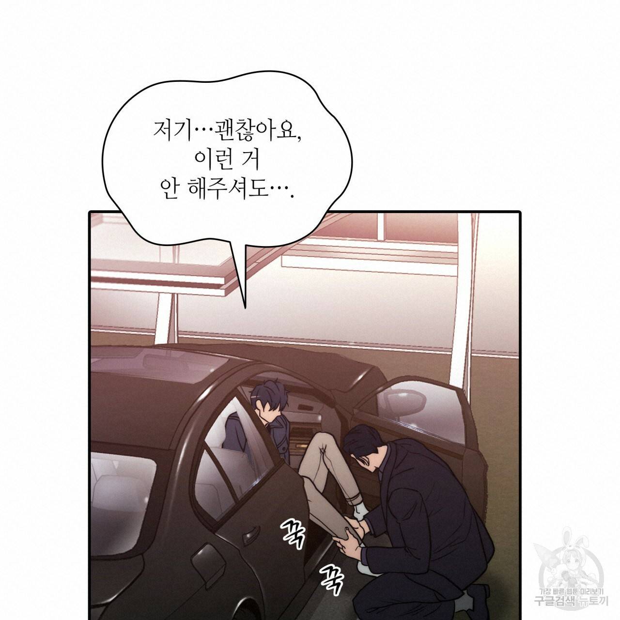 향현문자(완전판) 61화 57