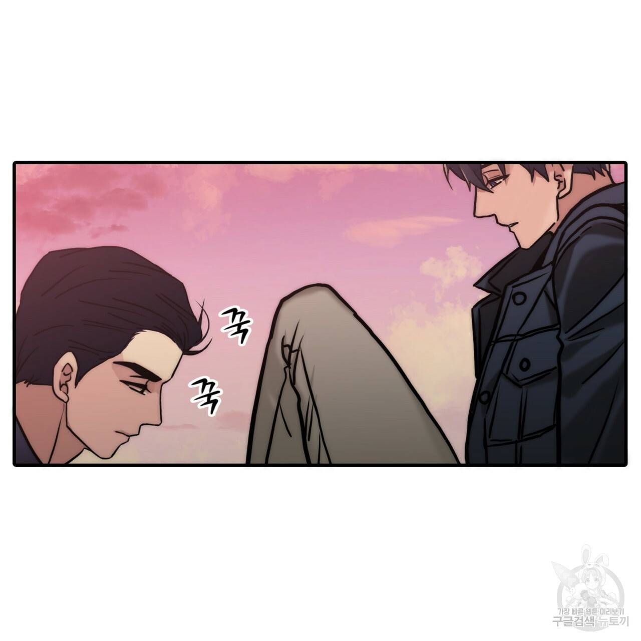 향현문자(완전판) 61화 59