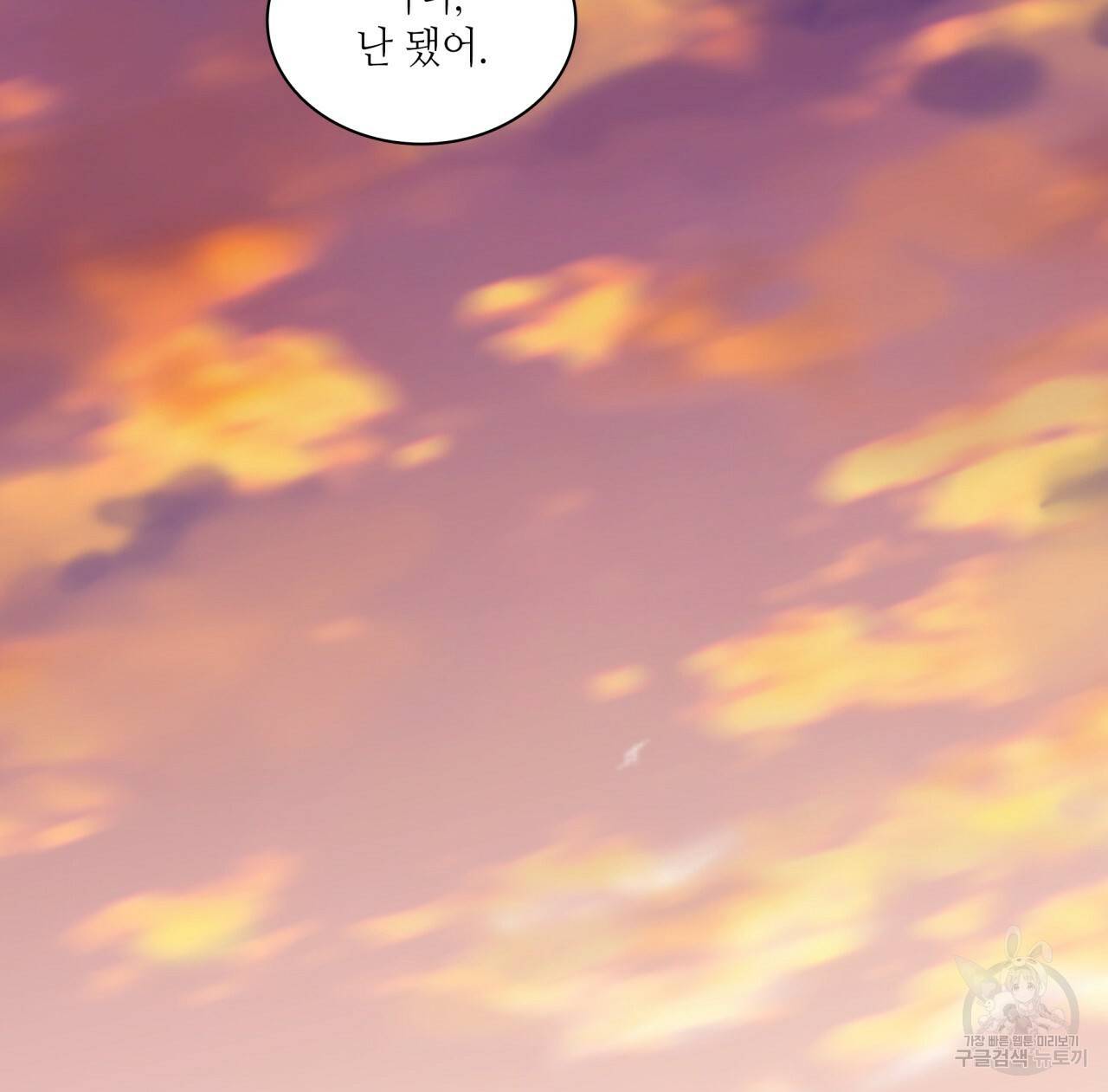향현문자(완전판) 61화 63