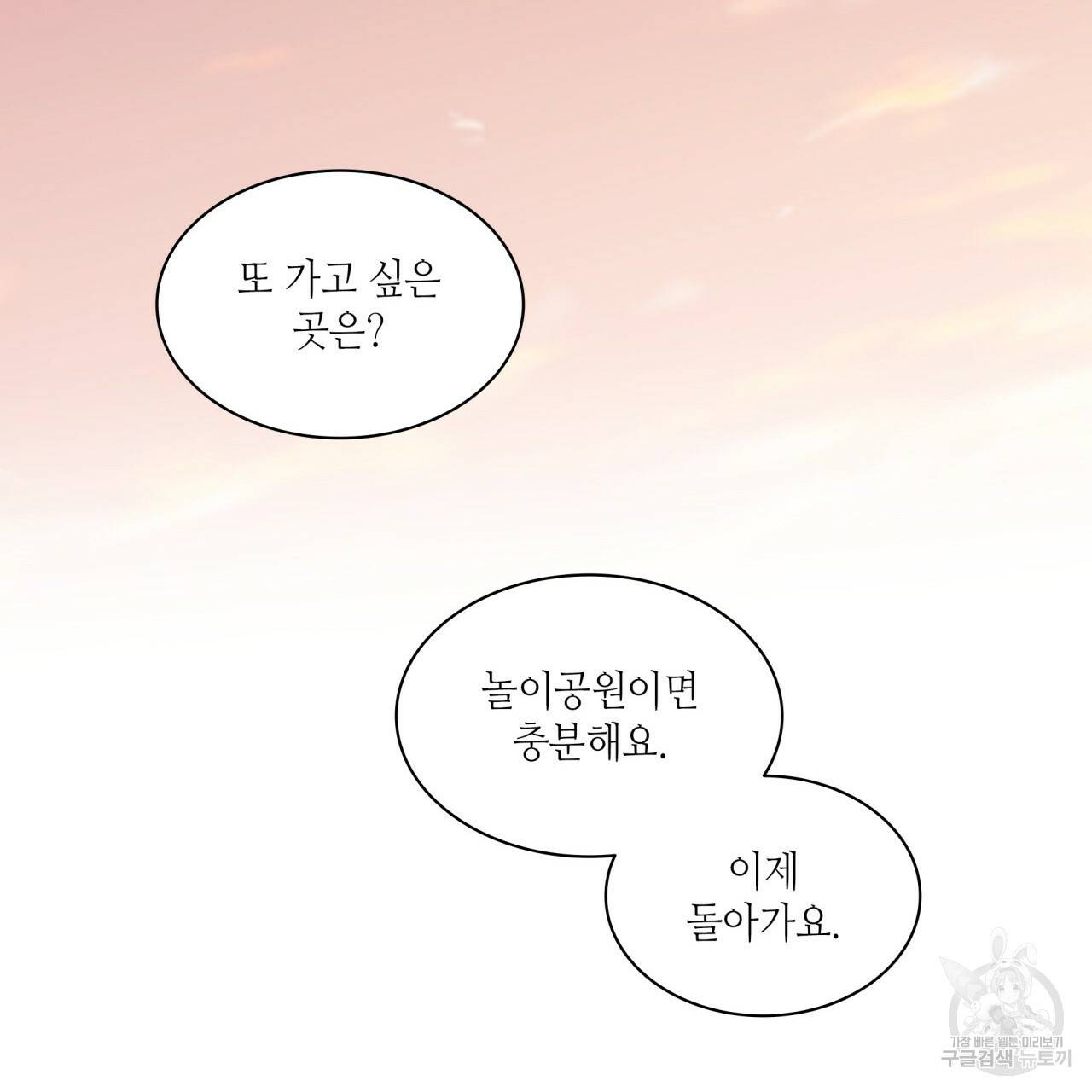 향현문자(완전판) 61화 64