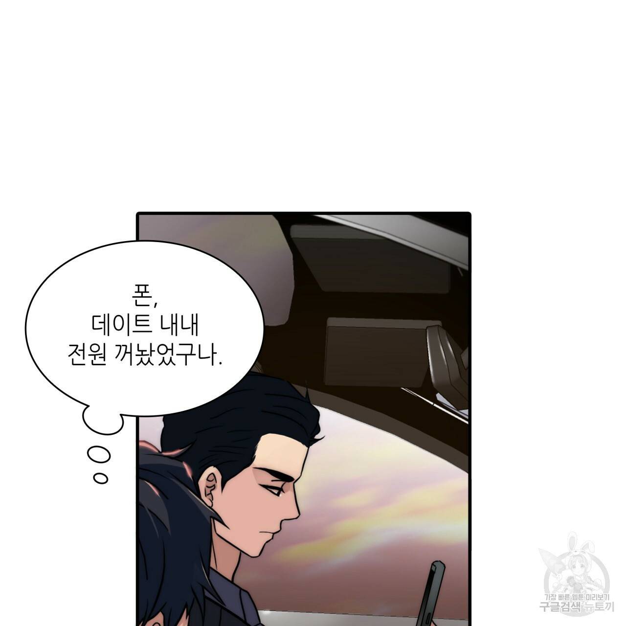 향현문자(완전판) 61화 68