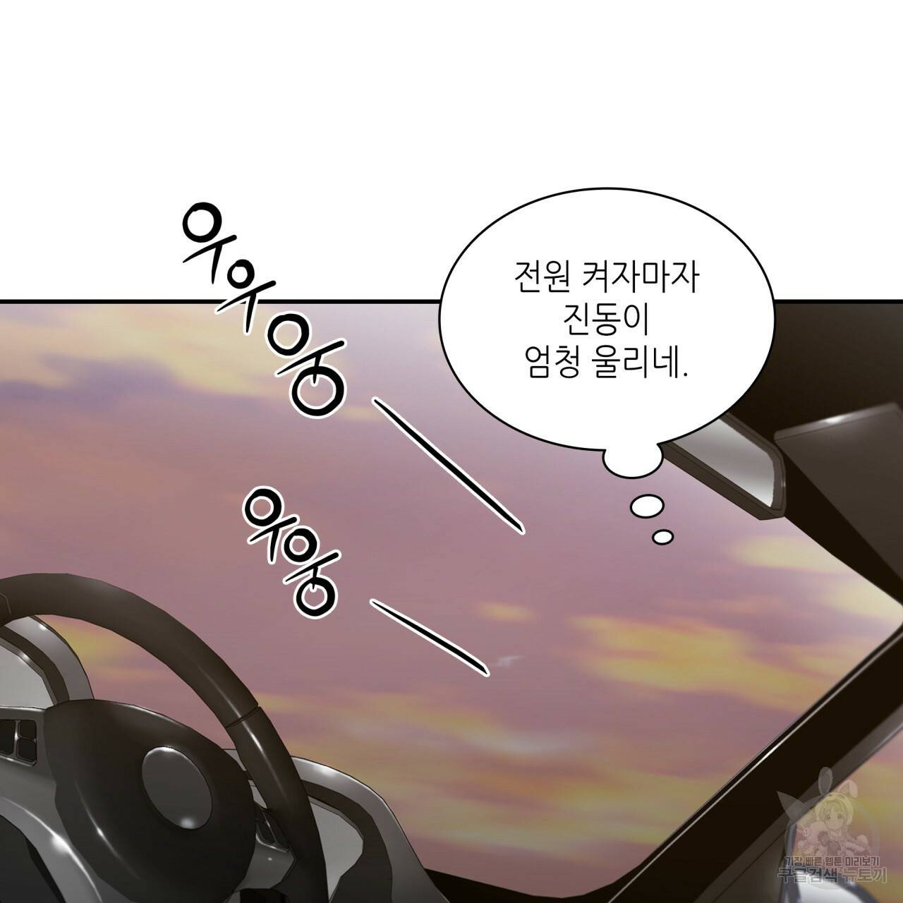 향현문자(완전판) 61화 72
