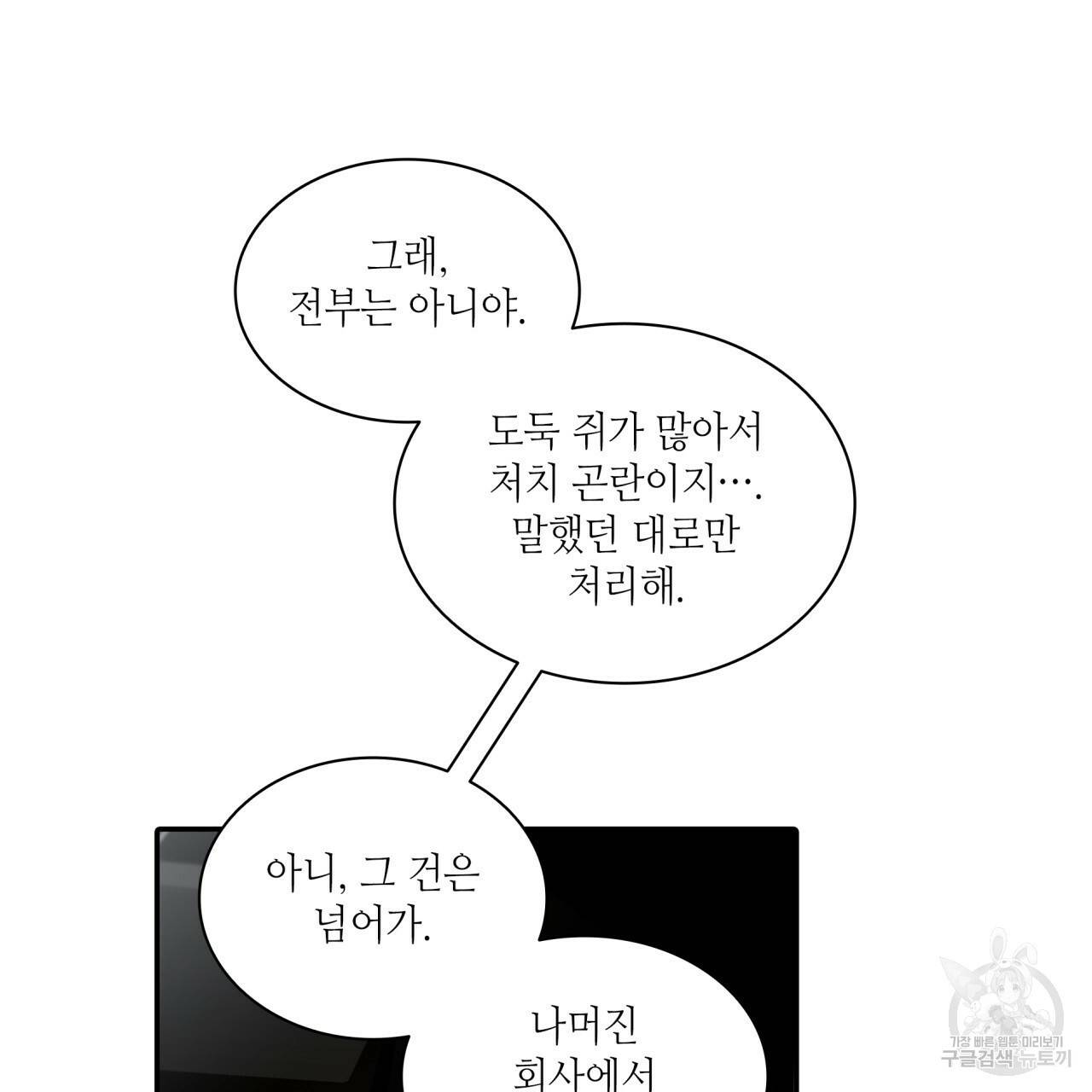 향현문자(완전판) 61화 75