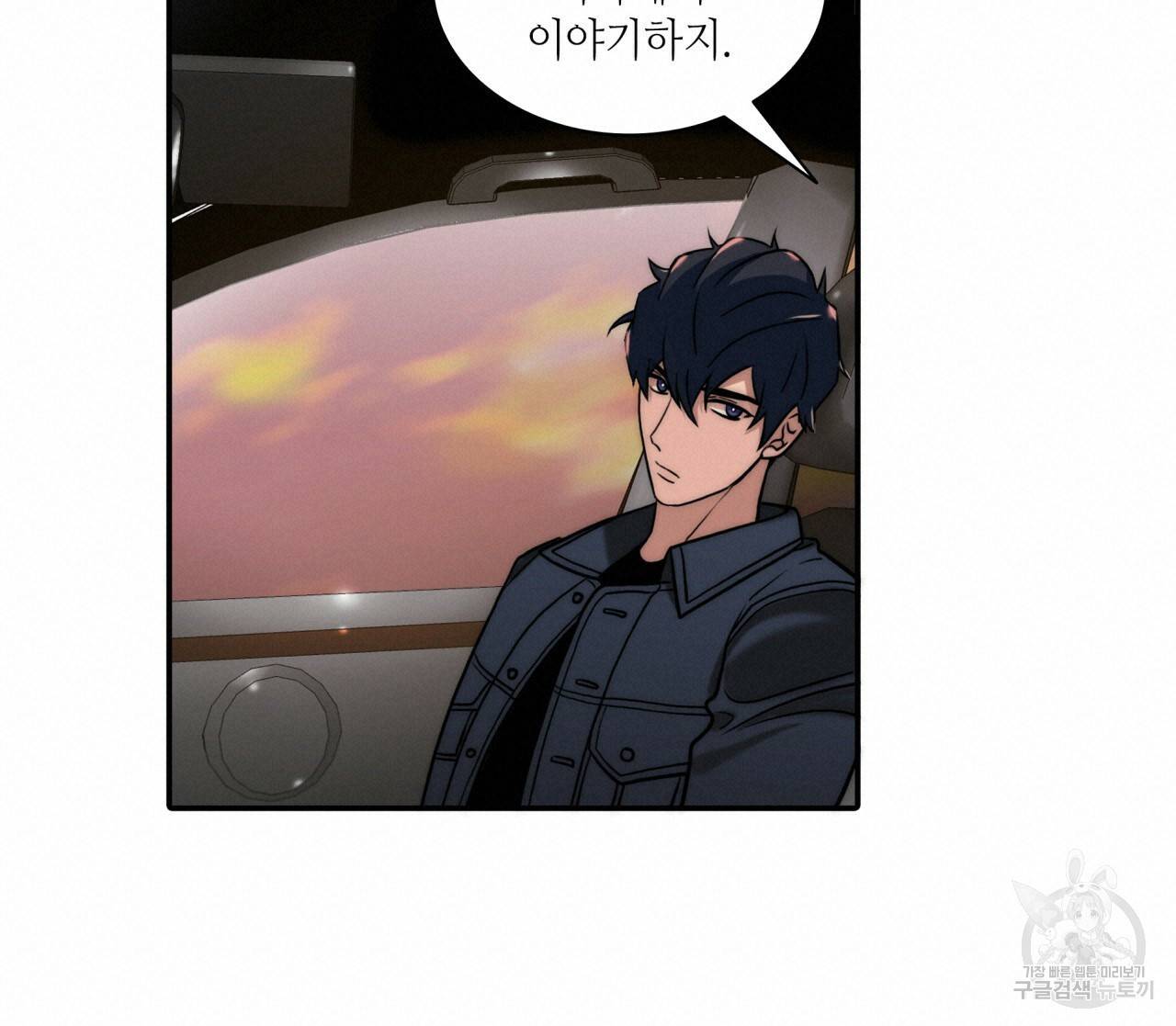 향현문자(완전판) 61화 76
