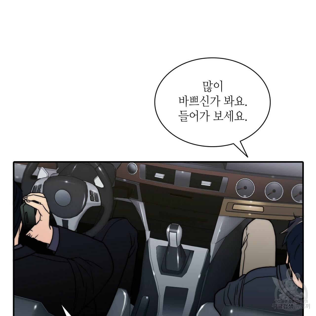 향현문자(완전판) 61화 77